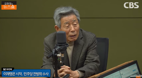 24일 CBS 라디오 '김현정의 뉴스쇼' 방송화면 갈무리