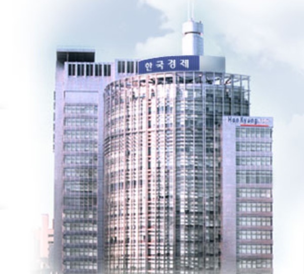 한국경제 사옥 (사진제공=한국경제 홈페이지)