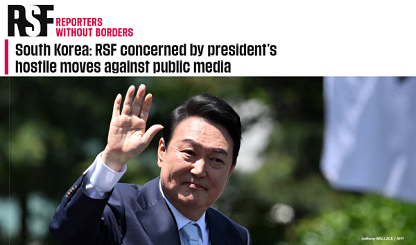 국경없는기자회 홈페이지 갈무리