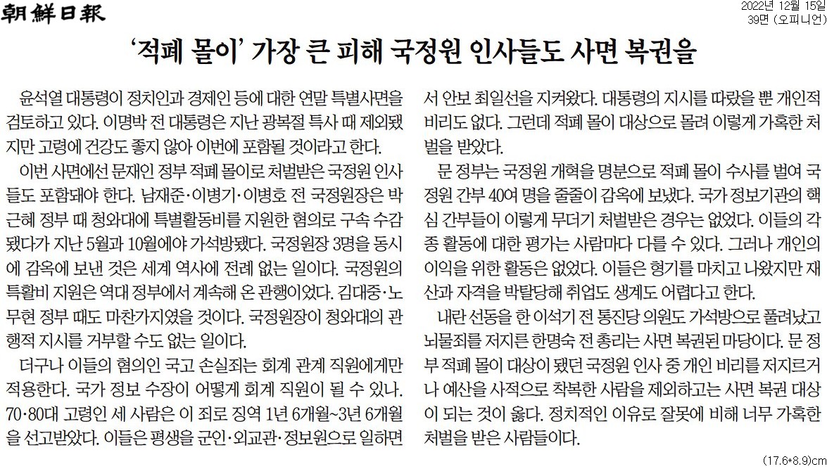 15일자 조선일보 사설.
