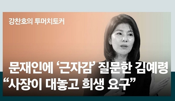 중앙일보 14일   유튜브 썸네일 갈무리 