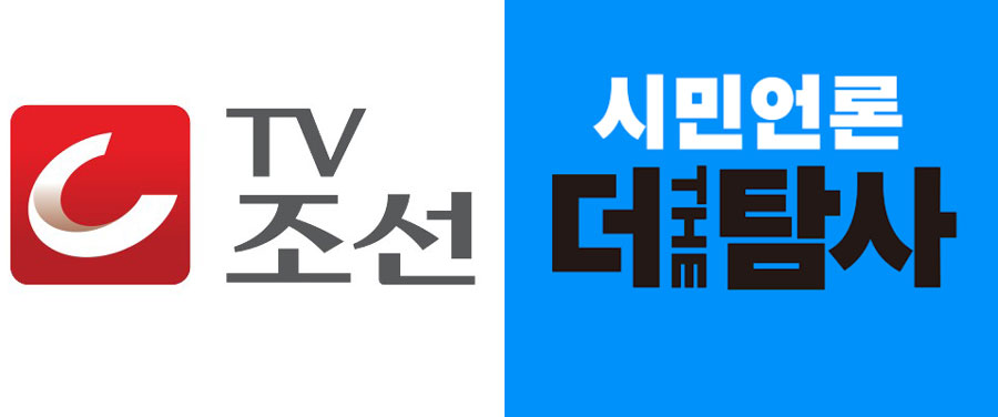 TV조선-시민언론 더탐사 로고이미지