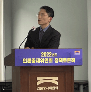 ​15일 한국프레스센터에서 열린 '언론중재위원회 시정권고 운용 성과 및 개선 과제' 토론회에서 김주용 언론중재위 심의1팀장이 발제를 하고 있다.(사진=미디어스)