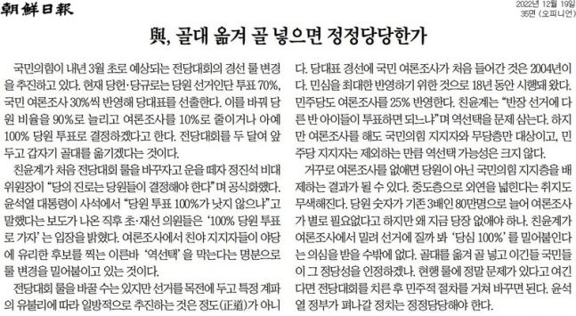 19일자 조선일보 사설.