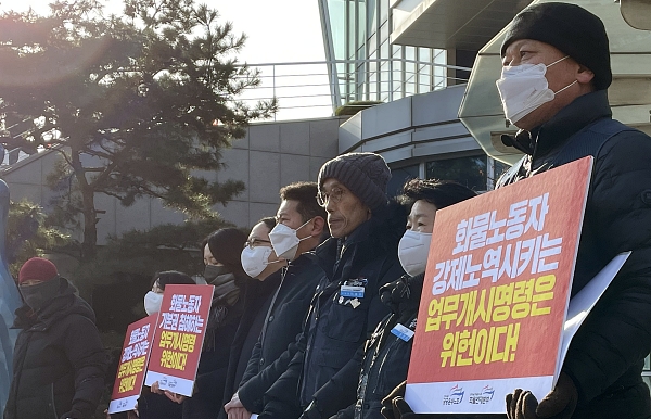 19일 오전 공공운수노조 화물연대, 시민사회단체 관계자들이 서울행정법원 앞에서 
