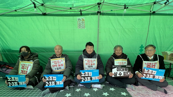 '노조법 2·3조 개정운동본부' 공동대표단이 19일 서울 여의도 국회 앞 농성장에서 단식에 돌입하고 있다. (사진=노조법 2·3조 개정운동본부)