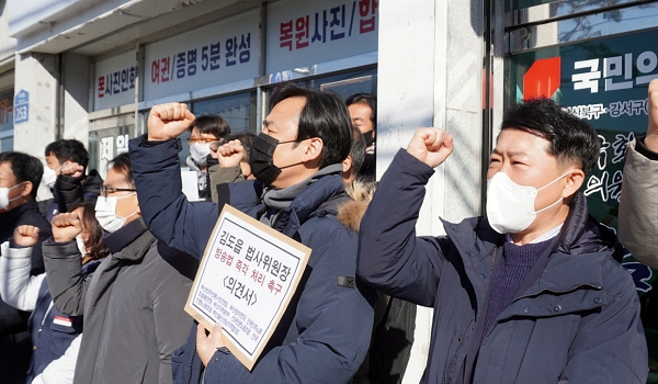 20일 부산지역 언론시민단체는 부산 강서구 국민의힘 김도읍 의원 사무실 앞에서 기자회견을 열고 방송법 개정안 처리를 촉구했다. (사진=전국언론노동조합)