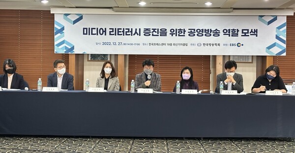 한국방송학회는 27일 서울 중구 한국프레스센터에서  세미나를 개최했다.(사진=미디어스)