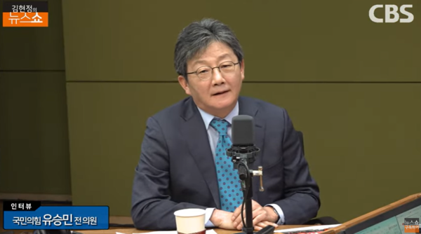 29일 CBS 라디오 '김현정의 뉴스쇼' 방송화면 갈무리