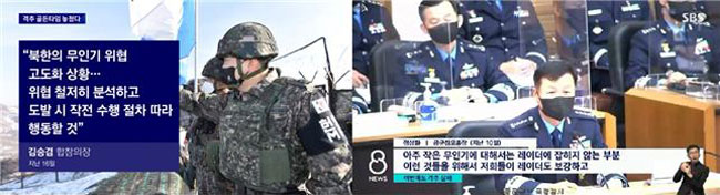 북한 무인기 위험성을 알고 준비했음에도 대응에 실패했다고 지적한 JTBC(12/27)와 SBS(12/28)
