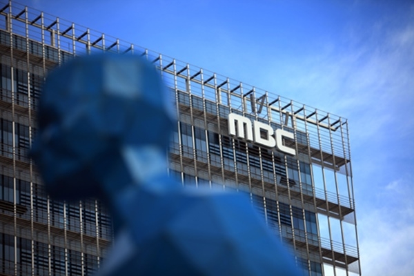 서울 상암동 MBC 사옥 (사진=MBC)