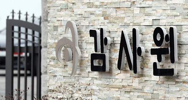 서울 종로구에 위치한 감사원 (사진=연합뉴스)