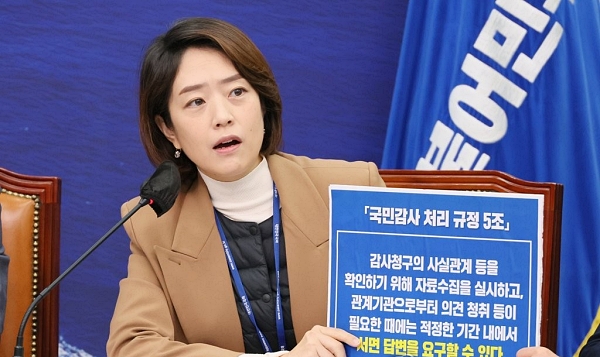고민정 더불어민주당 최고위원이 13일 오전  국회에서 열린 최고위원회의에서 발언하고 있다 (사진=연합뉴스)