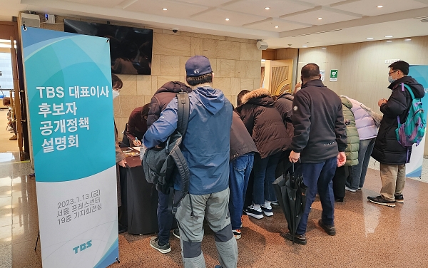 13일 서울 중구 프레스센터 19층 기자회견장에서 TBS 사장 후보자 공개정책 설명회가 열렸다. (사진=미디어스)