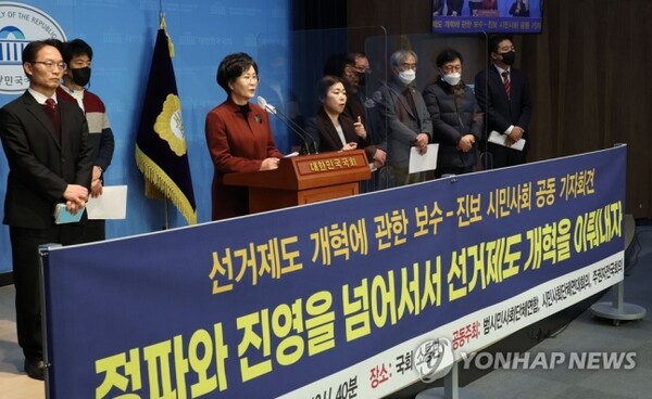 18일 국회 소통관에서 선거제도 개혁에 관한 보수-진보 시민사회 공동 기자회견이 열렸다. (사진=연합뉴스)