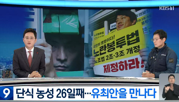 KBS '뉴스9' 25일  보도화면 갈무리