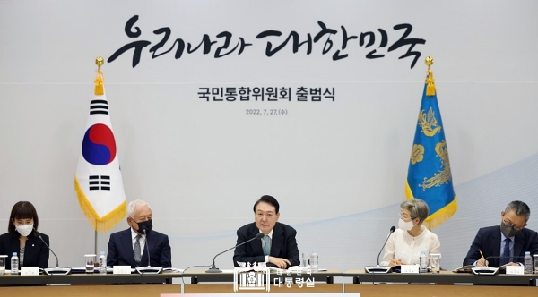 윤석열 대통령이 지난해 7월 27일 서울 용산 대통령실 청사에서 열린 국민통합위원회 출범식에서 발언하고 있다 (사진=대통령실 홈페이지)