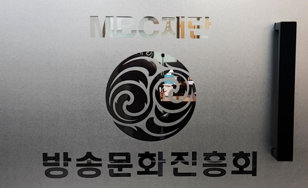 서울 상암동 방송문화진흥회 이사회 회의장 (사진=미디어스)