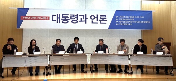 한국언론정보학회가 24일 서울 목동 한국방송회관에서 '대통령과 언론' 세미나를 개최했다.(사진=미디어스)