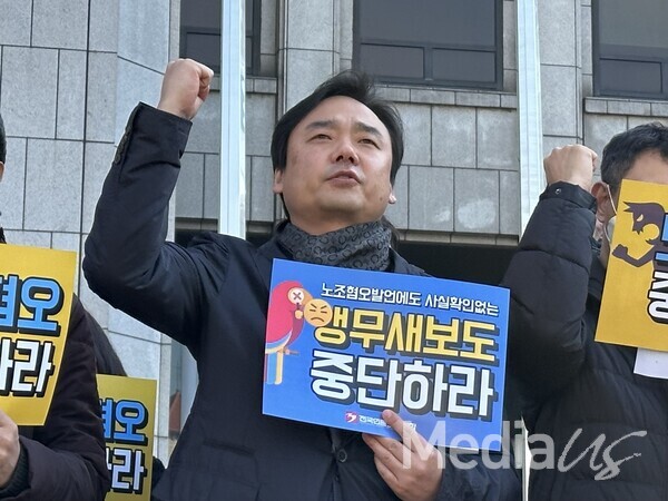 윤창현 언론노조 위원장(사진=미디어스)