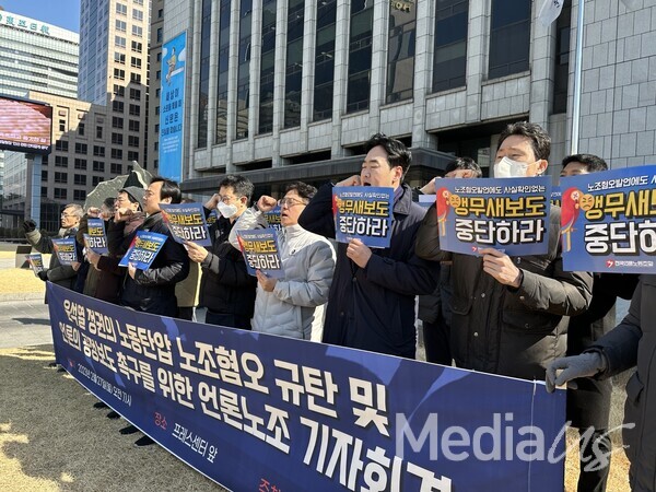 전국언론노동조합, 언론개혁시민연대가 27일 서울 중구 프레스센터 앞에서 '윤석열 정부의 노동탄압 규탄 및 공정보도 촉구' 기자회견을 진행하고 있다.(사진=미디어스)