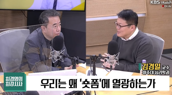 KBS 라디오 '최경영의 최강시사'