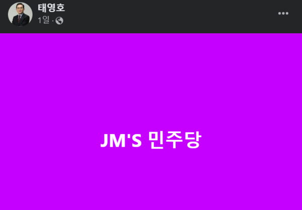 태영호 국민의힘 최고위원 페이스북 갈무리