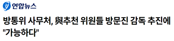 연합뉴스 3월 16일  갈무리