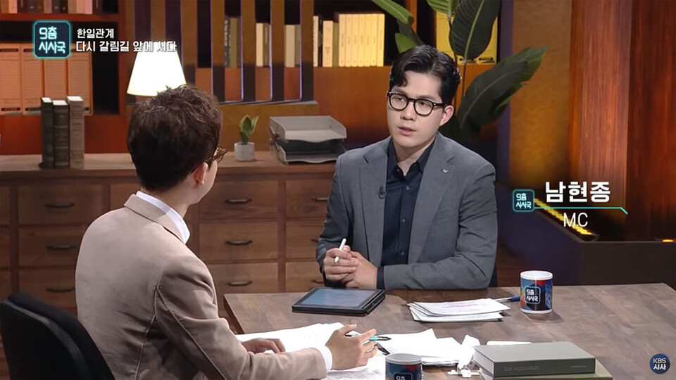 ​KBS 2TV 시사프로그램 〈9층시사국〉MC 남현종​
