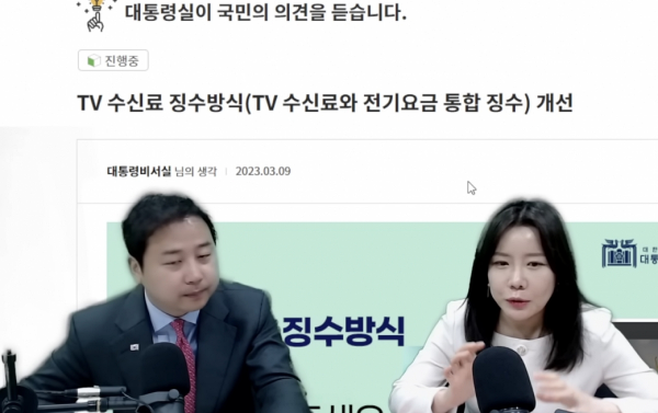 유튜브 채널 '배승희 변호사' 방송에 출연한 장예찬 국민의힘 청년최고위원 (사진=전국언론노동조합 KBS본부) 