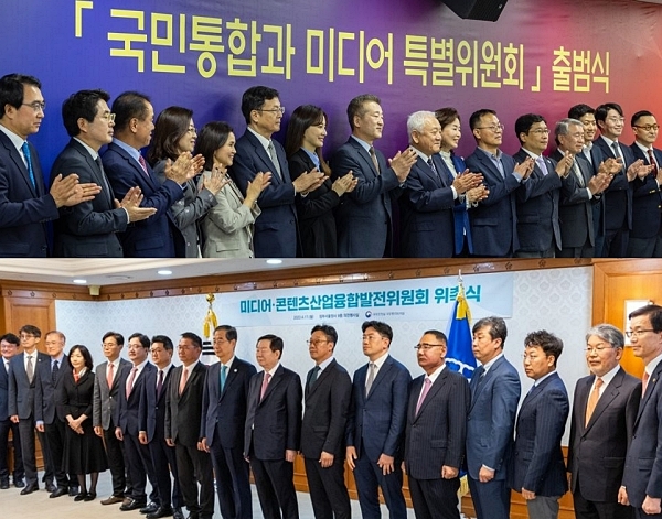 17일 서울 종로구 정부서울청사에서 열린 '국민 통합과 미디어 특별위원회' 출범식과 '미디어·콘텐츠산업융합발전위원회' 위촉식 (사진=연합뉴스)