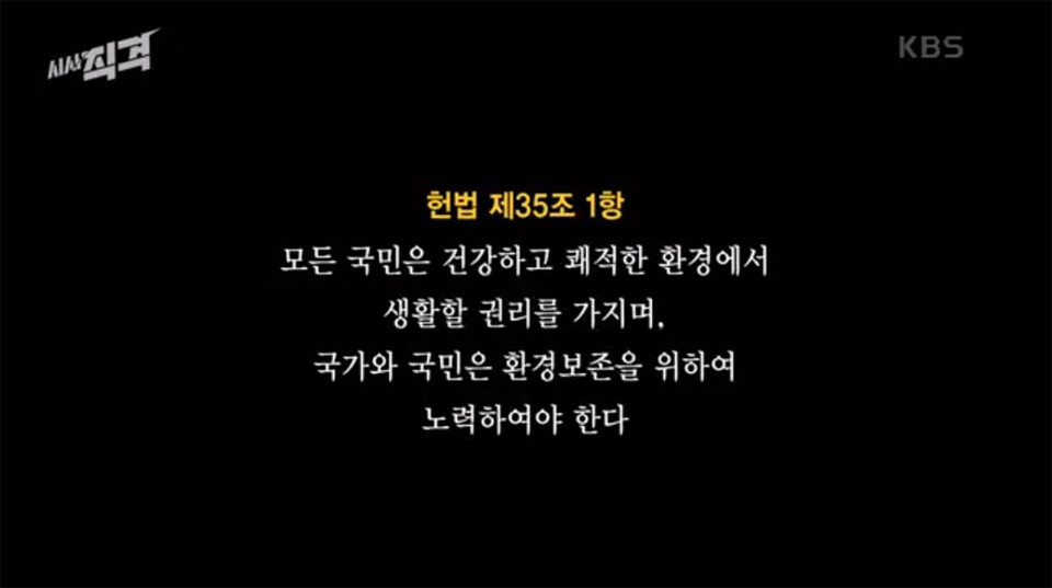 KBS 1TV 〈시사직격〉 ‘내 집이 지옥이 되다-층간소음 공포’ 편