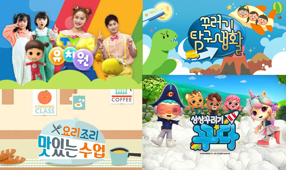 KBS 2TV 어린이 프로그램 〈TV유치원〉, SBS 〈꾸러기 탐구생활〉, KBS 1TV 〈상상꾸러기 꾸다〉, SBS 〈요리조리 맛있는 수업〉