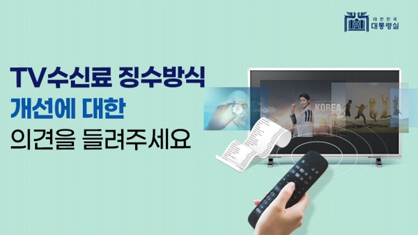 대통령실 국민제안 홈페이지 갈무리 