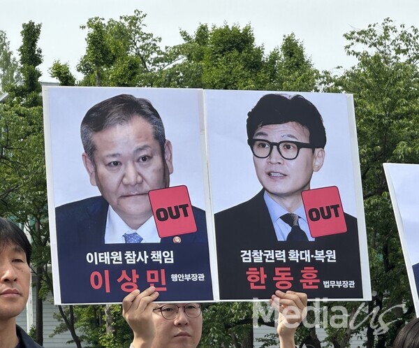 10일 서울 용산 대통령실 앞에서 개최된  기자회견에서 참석자가 피켓을 들고 있다.(사진=미디어스)