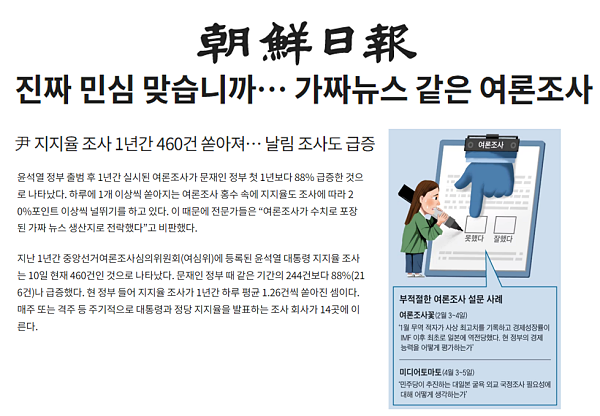 11일 조선일보 기사 <> 
