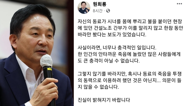 원희룡 국토교통부 장관 페이스북 갈무리 (사진=연합뉴스)