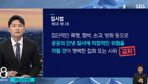 SBS '8뉴스' 5월 25일 보도화면 갈무리