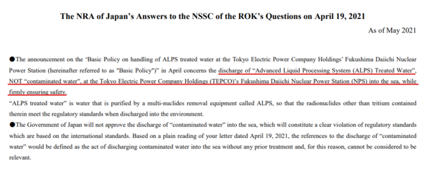 일본 원자력규제위원회(NRA)가 한국 원자력안전위원회 잘의에 보낸 답변서 갈무리. '오염수'가 아닌 철저한 검증을 거친 'ALPS 처리수'라는 문구가 확인된다 (정필모 의원실 제공) 