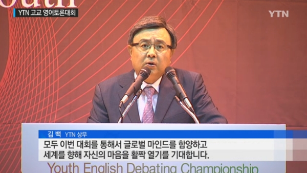 김백 KBS 경영평가위원 (공언령 이사장)