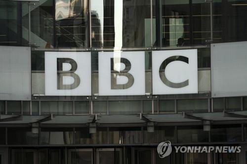 BBC(사진=연합뉴스)