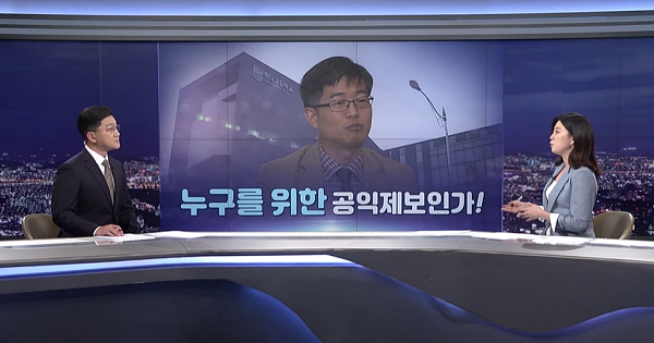 TV조선 6월 10일  보도화면 갈무리