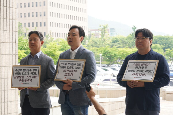 언론노조는 15일 언론노조는 15일 과천 정부청사 공수처에 김효재 방통위원장 직무대행과 이상인 위원을 직권남용으로 고발했다. 왼쪽부터 강성원 언론노조 KBS본부장, 윤창현 언론노조 위원장, 박유준 언론노조 EBS지부장 (사진=언론노조)