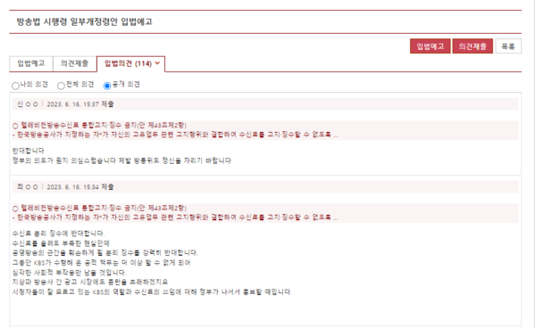 국민참여입법센터 홈페이지 갈무리