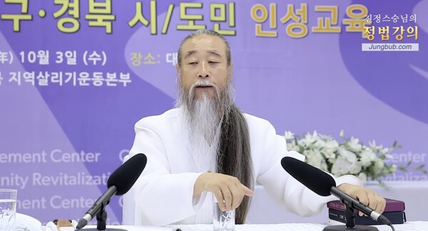 천공이 2018년 10월 19일 자신의 유튜브 채널에 게재한 '[홍익인간 인성교육] 7941강 2018년도 수능시험' 방송화면 갈무리