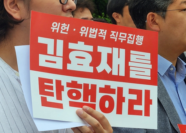 21일 서울 여의도 국회 정문 앞에서 11개 언론현업·시민단체는 국회에 김효재 방송통신위원장 직무대행 탄핵을 촉구했다 (사진=미디어스)