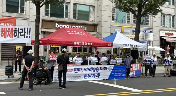 22일 KBS 사옥 앞에서 보수 언론단체들이 KBS 규탄 집회를 진행하고 있다.(사진=미디어스)