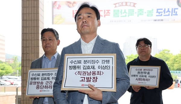 지난 15일 윤창현 전국언론노동조합 위원장이 방송통신위원회의 수신료 분리 징수 추진과 관련해 김효재 위원장 직무대행과 이상인 위원을 직권남용 혐의로 고발하는 모습 (사진=연합뉴스)