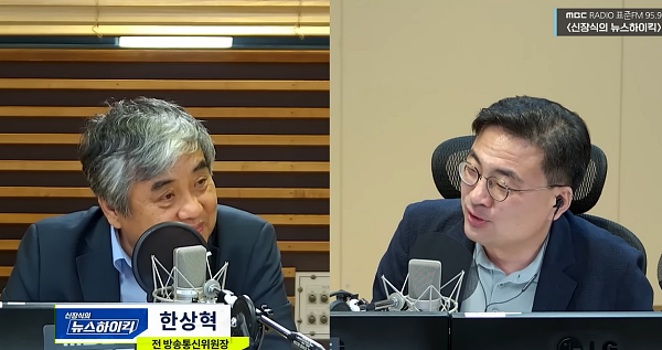 한상혁 전 방송통신위원장이 26일 MBC라디오 '신장식의 뉴스하이킥'에 출연해 인터뷰하고 있다 (MBC )