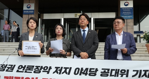 '언론장악 저지 야4당 공동대책위원회' 소속 의원들이 28일 오전 수신료 분리징수 추진 등에 항의하기 위해 정부과천청사 내 방송통신위원회를 방문, 취재진에게 항의 내용을 설명하고 있다. (왼쪽부터)민주당 고민정·기본소득당 용혜인·진보당 강성희·민주당 허종식 의원.